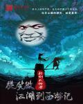 从笑傲开始的江湖路 起点