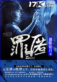 罪匿秦沧最后官配是谁