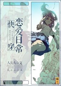 快穿恋爱日常黎娇