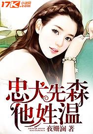 忠犬男友免费阅读