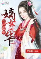 嫡女弃后