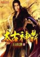 太古神鼎诀免费阅读