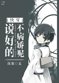 说好不说好字的一段话