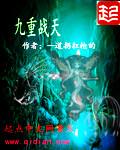 九重天百科