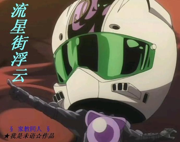 流星街人