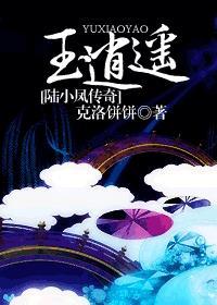 陆小凤传奇目录