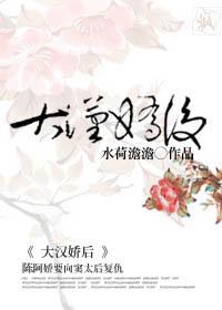 大汉的小娇娇甜桃迩