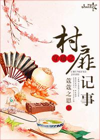 穿越未来后的生活记事