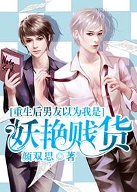 重生后男朋友有了对象