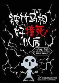 被竹马看上怎么办剧透