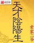 天才少年阳阳是什么电视剧