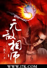 无敌相师风水下山