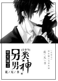 韩娱之另类大明星无面凄凉