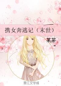 携女是什么意思