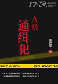 a级通缉犯身份证号