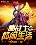 盾牌图片