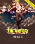 神级训练家TXT奇书网