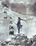 风起时想见你恬剑灵