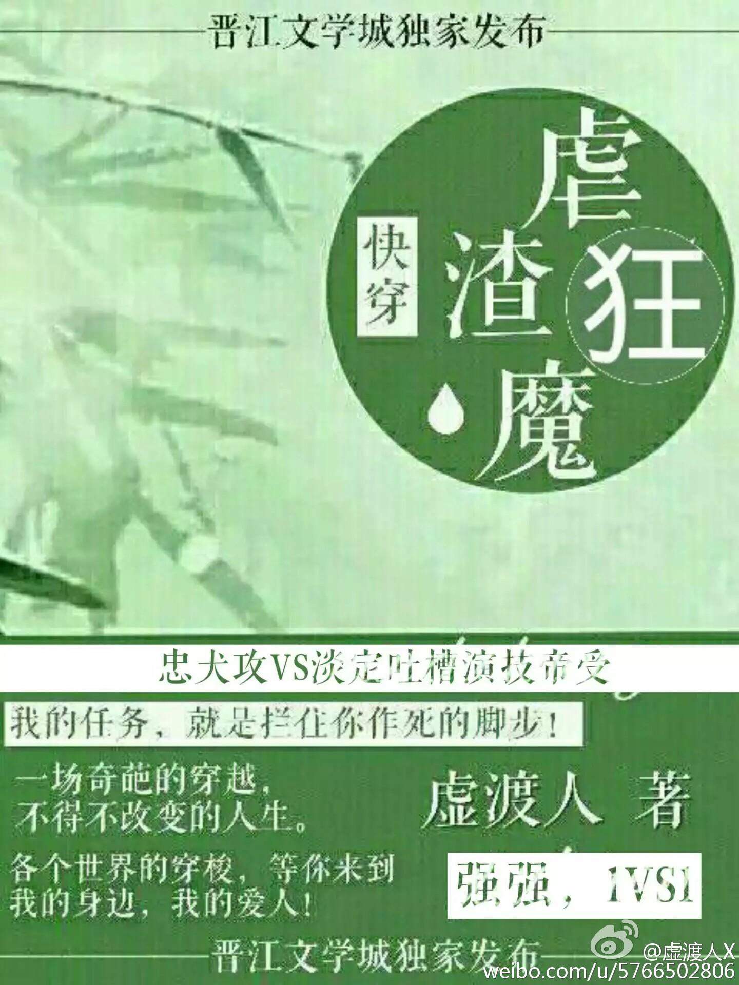 快穿之虐渣计划吱悠全文免费