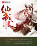武林神话过气