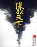 凤驭天下