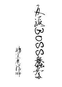 新御医不为妃免费阅读