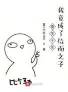 重生千年,我竟成了位面之子