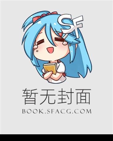 萝莉修仙传